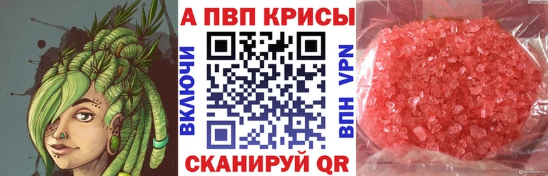 Alpha-PVP СК  где продают наркотики  Алапаевск 