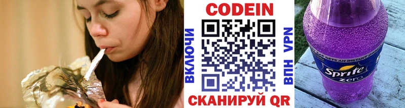 Кодеиновый сироп Lean Purple Drank  наркота  Алапаевск 