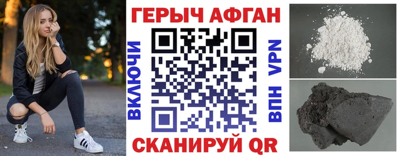 что такое   Алапаевск  ГЕРОИН Афган 